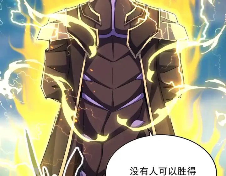 漫画《魔皇大管家》第457话 接三招第84张图