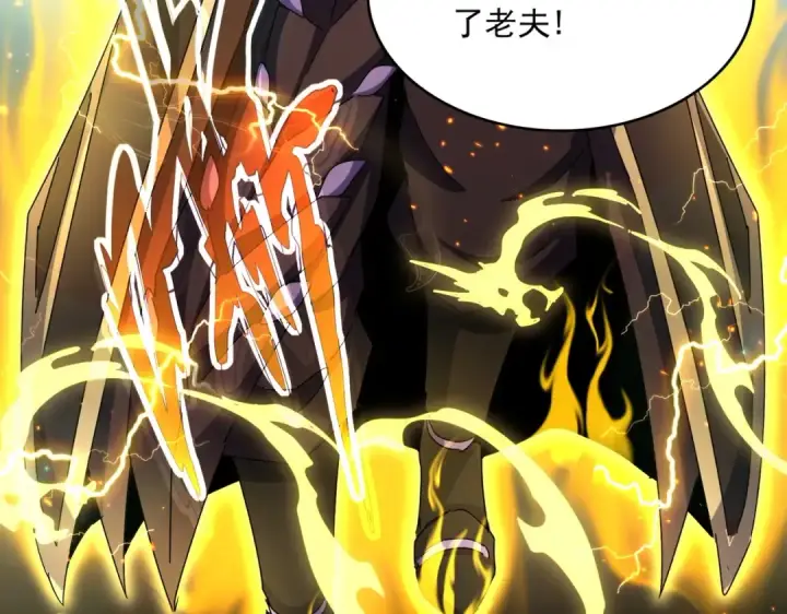 漫画《魔皇大管家》第457话 接三招第85张图