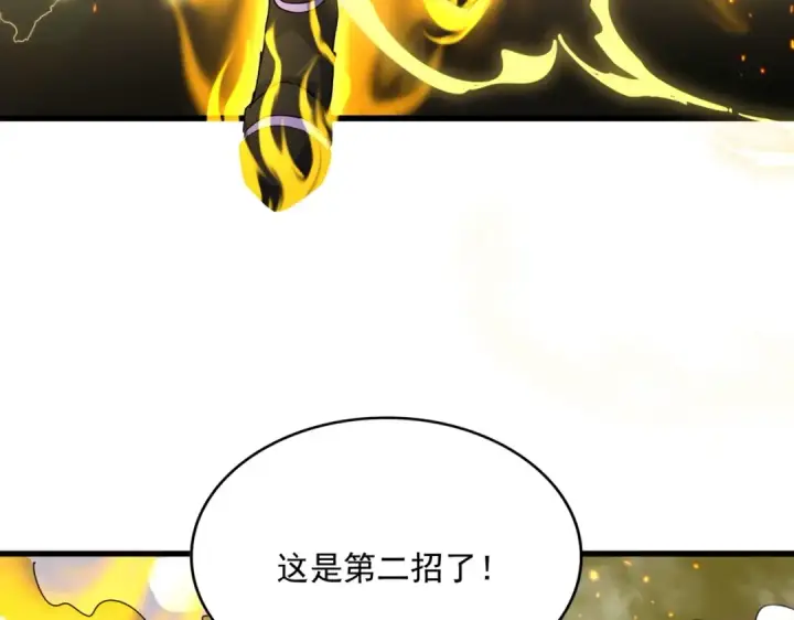 漫画《魔皇大管家》第457话 接三招第86张图