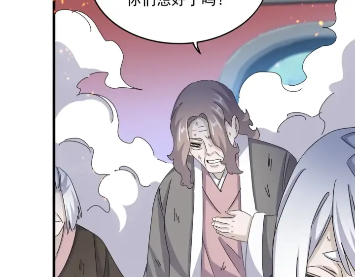 漫画《魔皇大管家》第457话 接三招第89张图