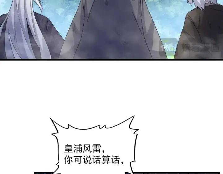漫画《魔皇大管家》第457话 接三招第92张图