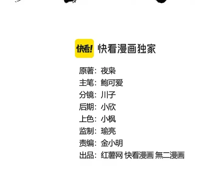 漫画《魔皇大管家》第458话 咳血中，勿扰 第10张图