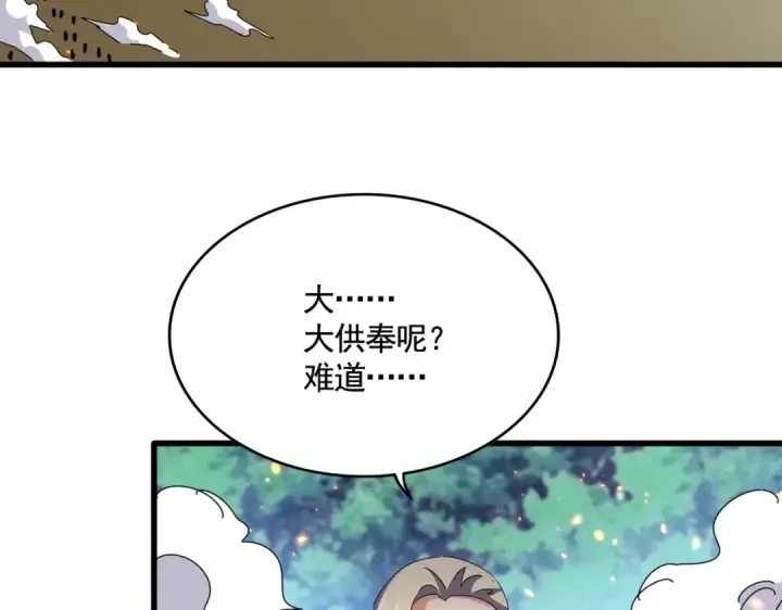 漫画《魔皇大管家》第458话 咳血中，勿扰 第17张图