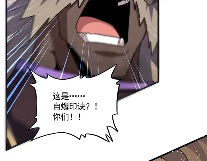 漫画《魔皇大管家》第458话 咳血中，勿扰 第2张图