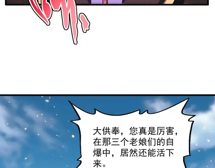 漫画《魔皇大管家》第458话 咳血中，勿扰 第22张图