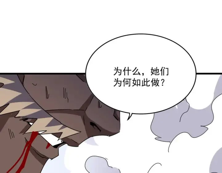 漫画《魔皇大管家》第458话 咳血中，勿扰 第25张图