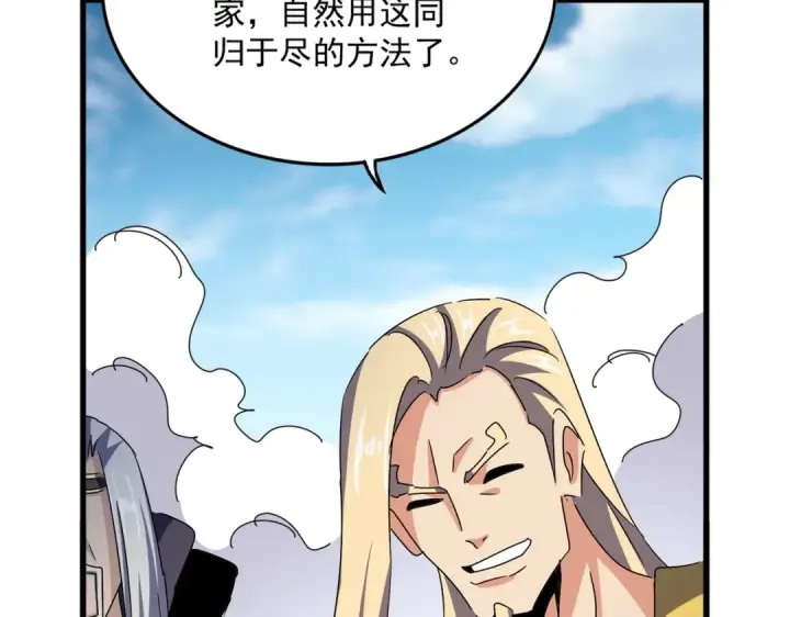 漫画《魔皇大管家》第458话 咳血中，勿扰 第27张图