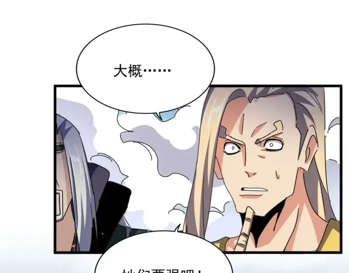 漫画《魔皇大管家》第458话 咳血中，勿扰 第34张图