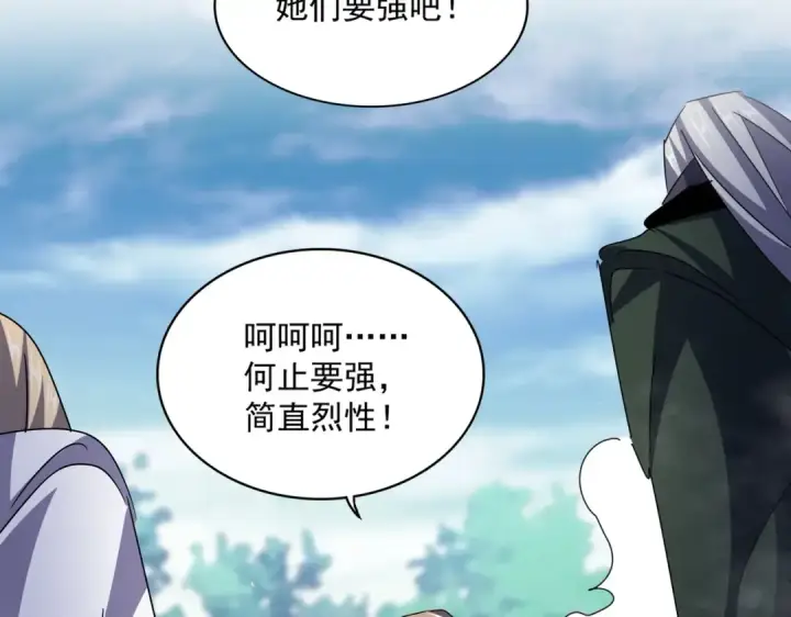 漫画《魔皇大管家》第458话 咳血中，勿扰 第35张图