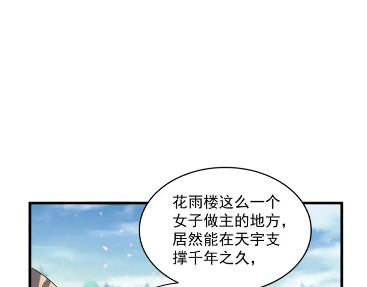 漫画《魔皇大管家》第458话 咳血中，勿扰 第37张图