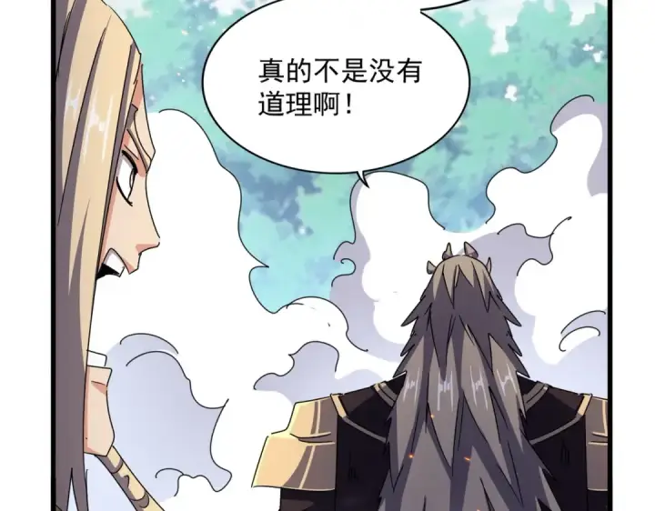 漫画《魔皇大管家》第458话 咳血中，勿扰 第38张图