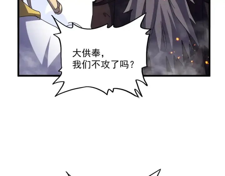 漫画《魔皇大管家》第458话 咳血中，勿扰 第39张图