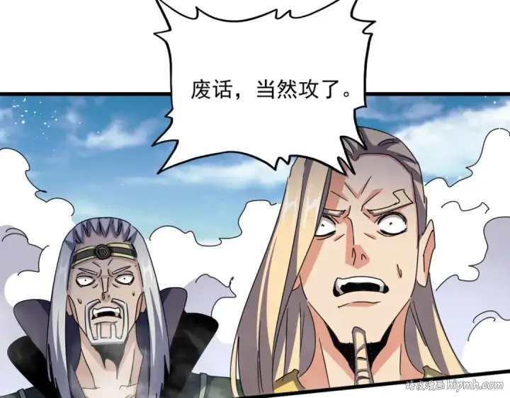 漫画《魔皇大管家》第458话 咳血中，勿扰 第40张图