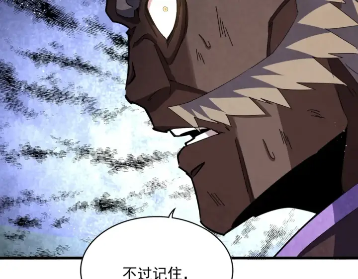 漫画《魔皇大管家》第458话 咳血中，勿扰 第42张图