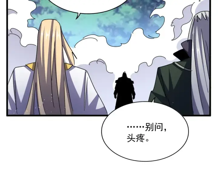 漫画《魔皇大管家》第458话 咳血中，勿扰 第47张图