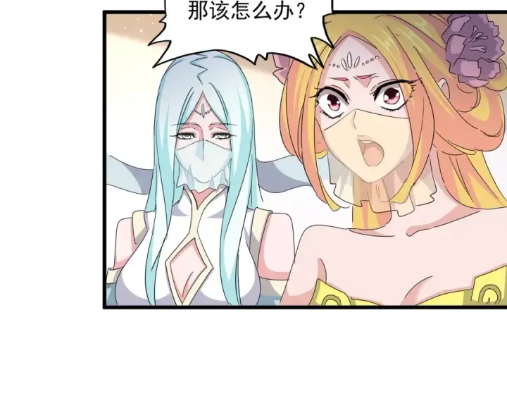 漫画《魔皇大管家》第458话 咳血中，勿扰 第63张图