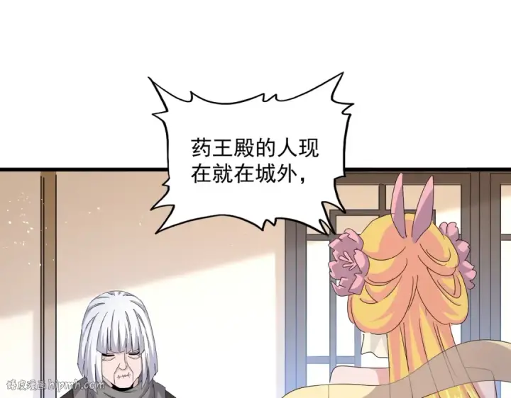 漫画《魔皇大管家》第458话 咳血中，勿扰 第64张图