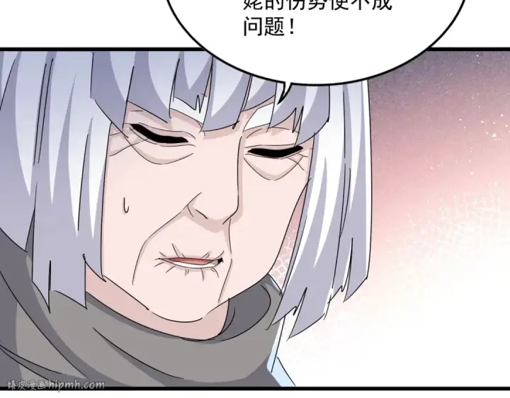 漫画《魔皇大管家》第458话 咳血中，勿扰 第72张图