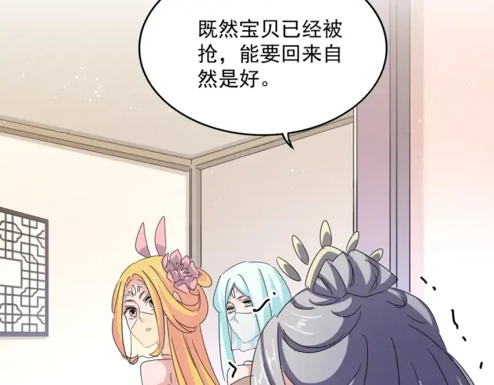 漫画《魔皇大管家》第458话 咳血中，勿扰 第75张图