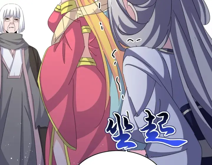 漫画《魔皇大管家》第458话 咳血中，勿扰 第76张图