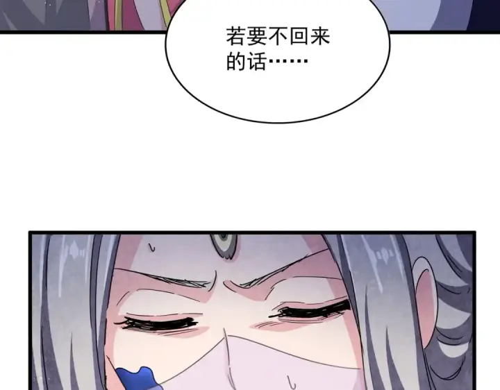 漫画《魔皇大管家》第458话 咳血中，勿扰 第77张图