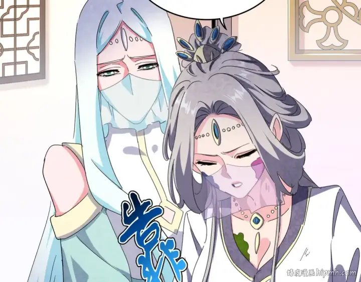 漫画《魔皇大管家》第458话 咳血中，勿扰 第80张图