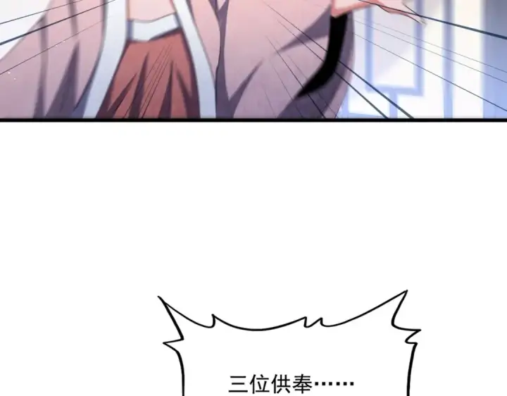 漫画《魔皇大管家》第458话 咳血中，勿扰 第95张图