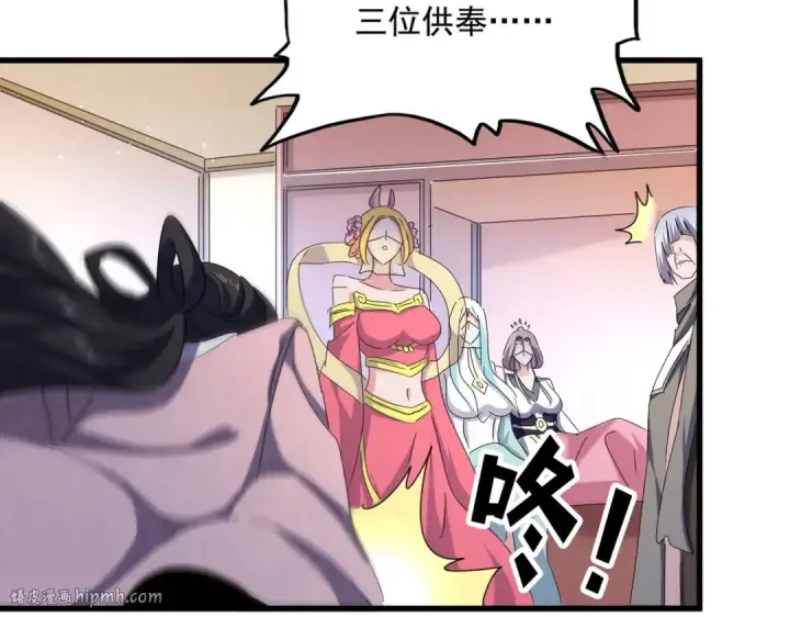 漫画《魔皇大管家》第458话 咳血中，勿扰 第96张图