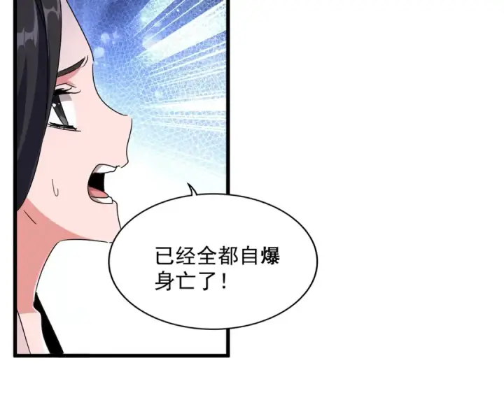 漫画《魔皇大管家》第458话 咳血中，勿扰 第99张图