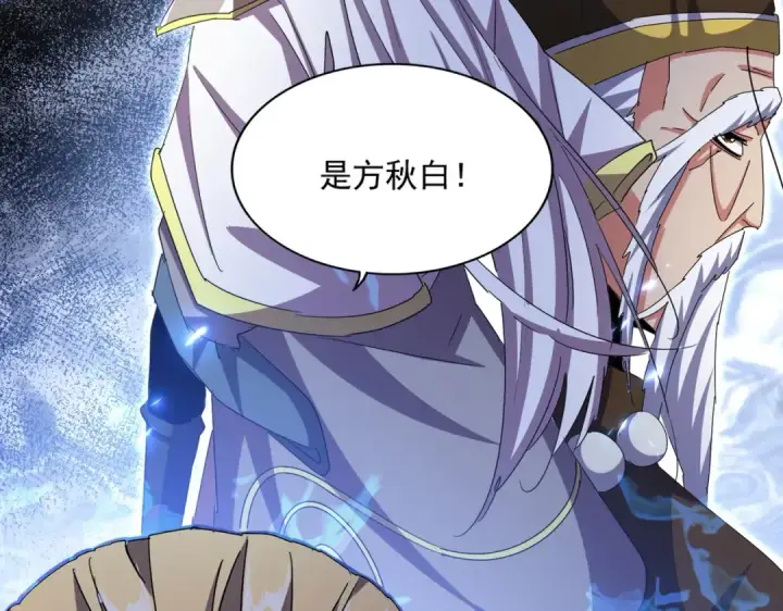 漫画《魔皇大管家》第459话 最危险的盟友第110张图