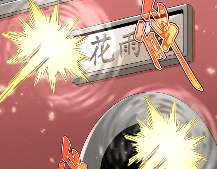 漫画《魔皇大管家》第459话 最危险的盟友第25张图