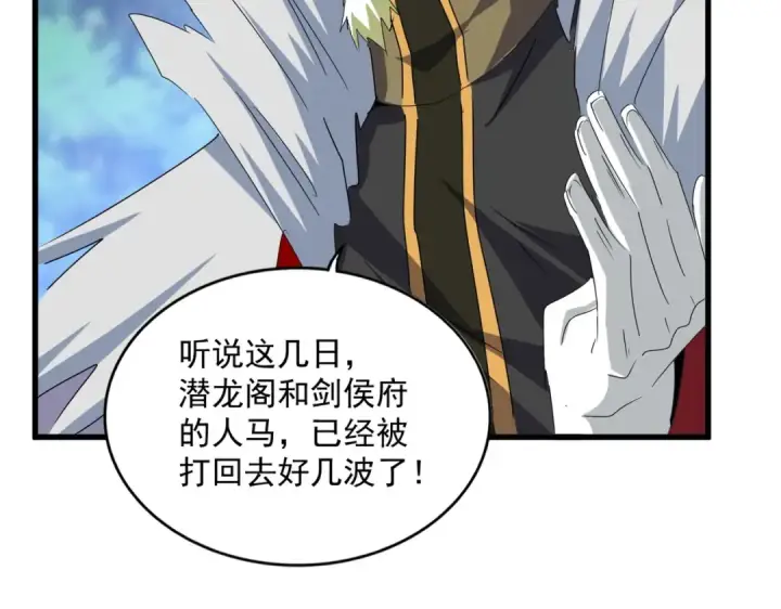 漫画《魔皇大管家》第459话 最危险的盟友第35张图