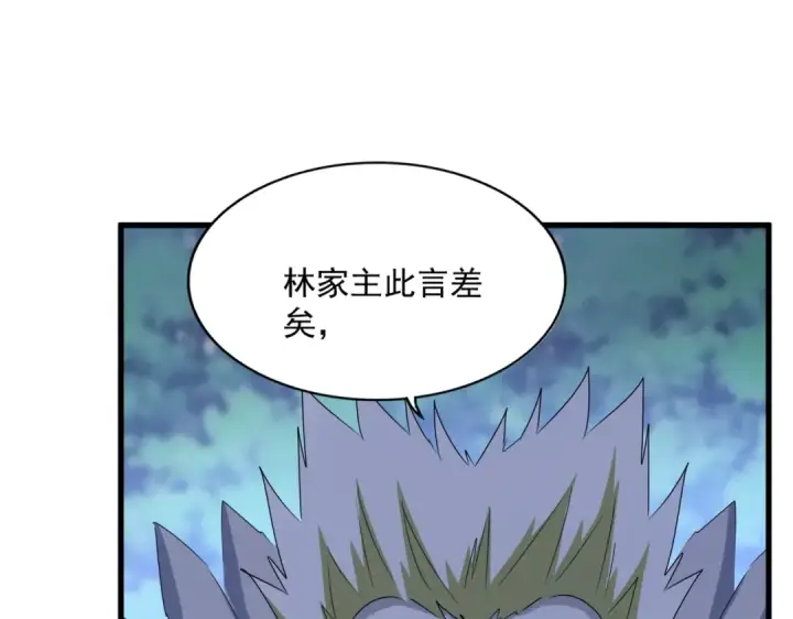 漫画《魔皇大管家》第459话 最危险的盟友第38张图