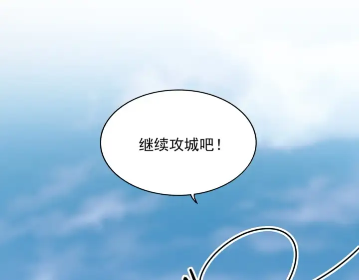 漫画《魔皇大管家》第459话 最危险的盟友第43张图