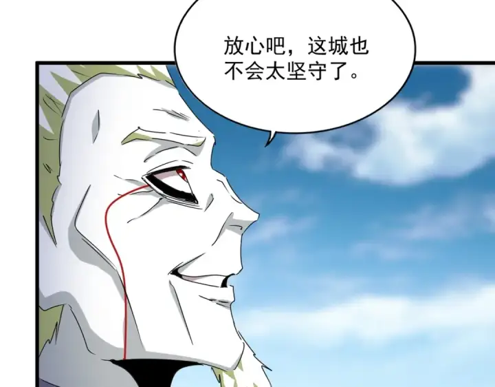 漫画《魔皇大管家》第459话 最危险的盟友第46张图