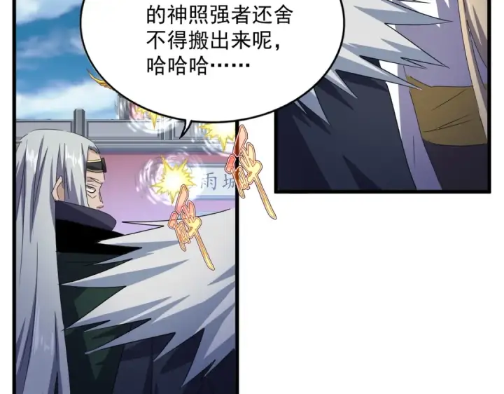 漫画《魔皇大管家》第459话 最危险的盟友第49张图