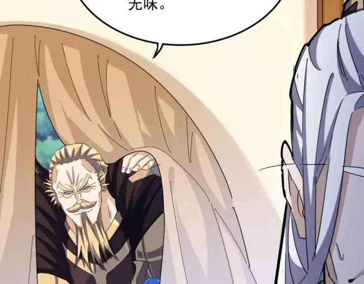 漫画《魔皇大管家》第459话 最危险的盟友第58张图