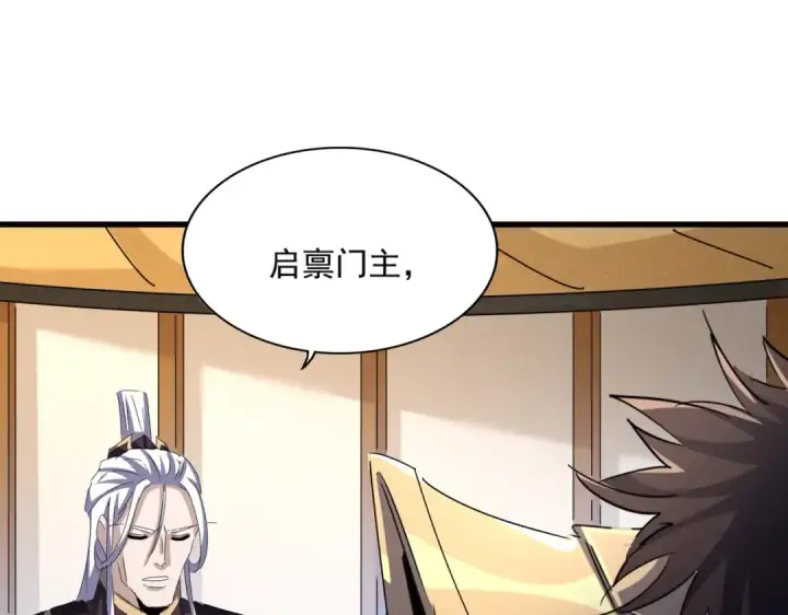 漫画《魔皇大管家》第459话 最危险的盟友第61张图