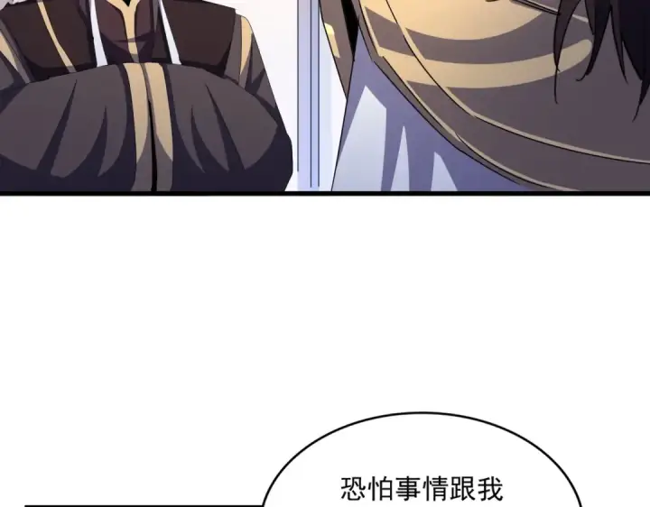漫画《魔皇大管家》第459话 最危险的盟友第62张图