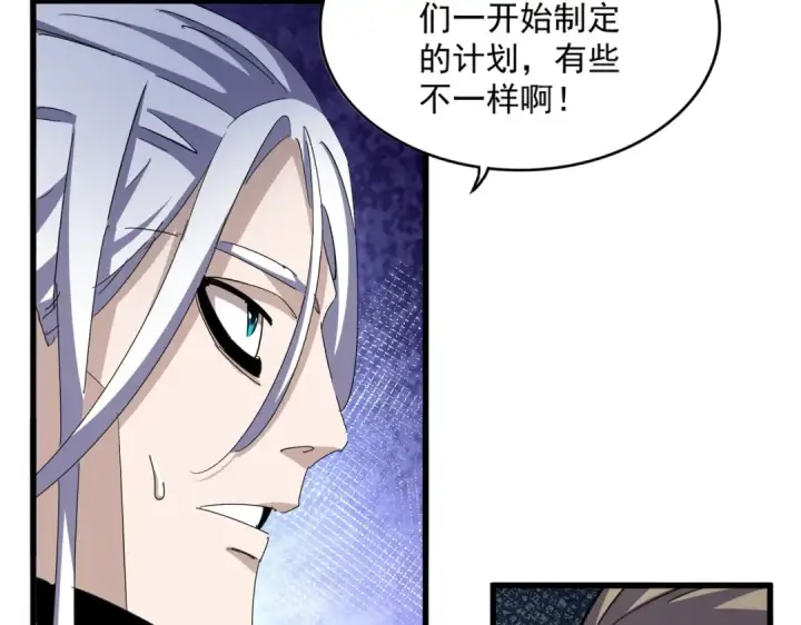 漫画《魔皇大管家》第459话 最危险的盟友第63张图