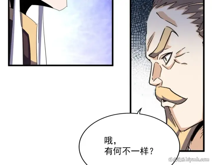 漫画《魔皇大管家》第459话 最危险的盟友第64张图