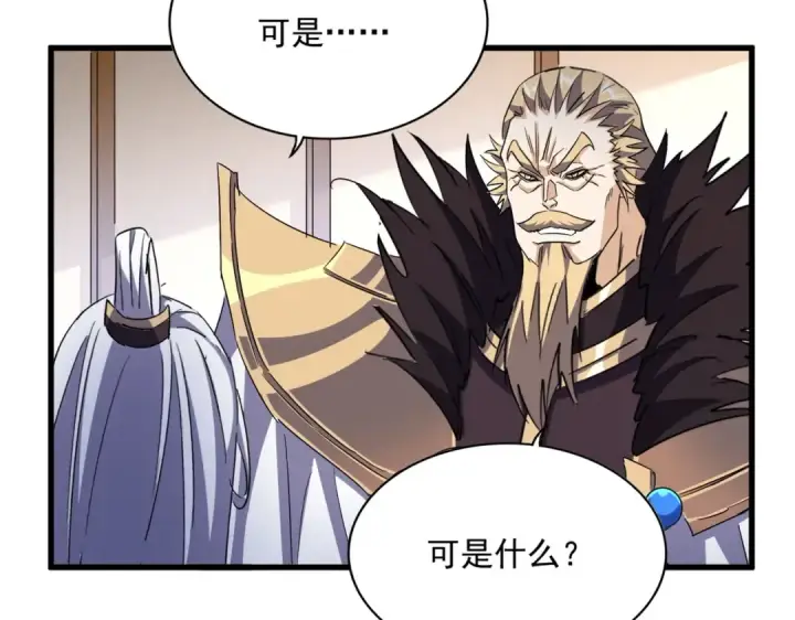 漫画《魔皇大管家》第459话 最危险的盟友第69张图