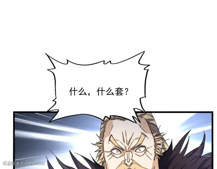 漫画《魔皇大管家》第459话 最危险的盟友第72张图