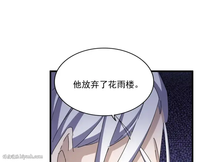 漫画《魔皇大管家》第459话 最危险的盟友第80张图