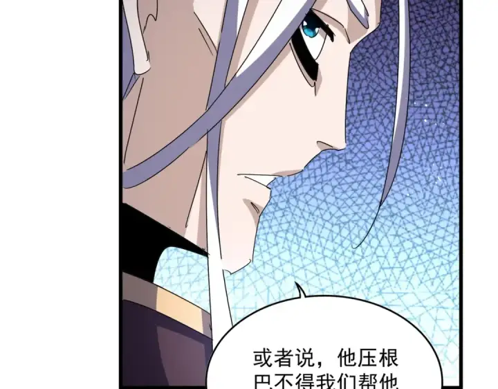 漫画《魔皇大管家》第459话 最危险的盟友第81张图