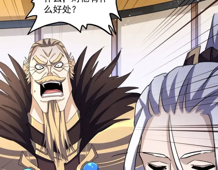 漫画《魔皇大管家》第459话 最危险的盟友第83张图