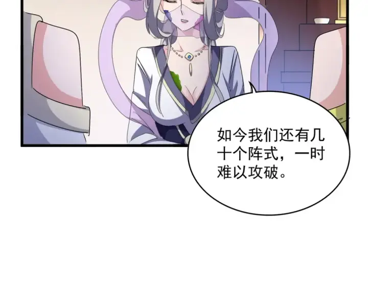 漫画《魔皇大管家》第460话 准备突围第101张图