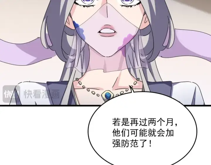 漫画《魔皇大管家》第460话 准备突围第103张图