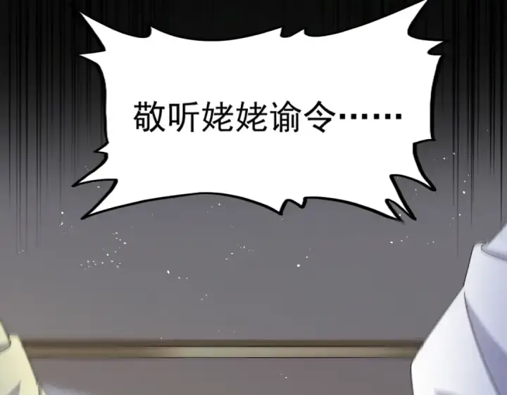 漫画《魔皇大管家》第460话 准备突围第107张图