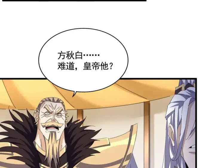 漫画《魔皇大管家》第460话 准备突围第13张图